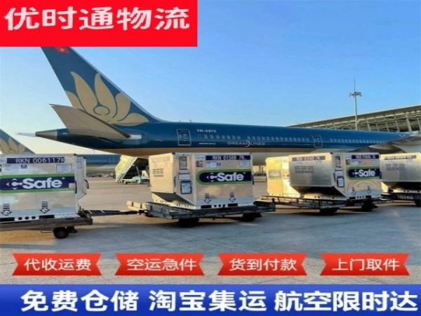 固原到太原空运加急专线